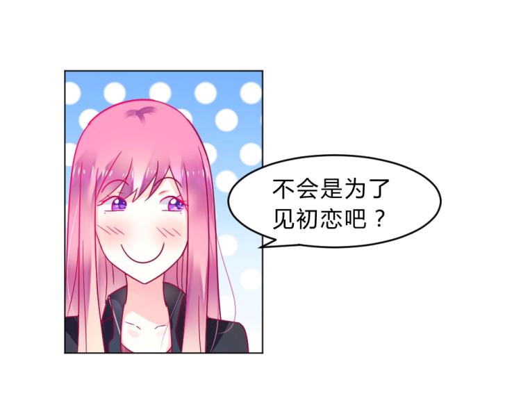 第15话 男闺蜜的表哥？！(1/2)-第15话