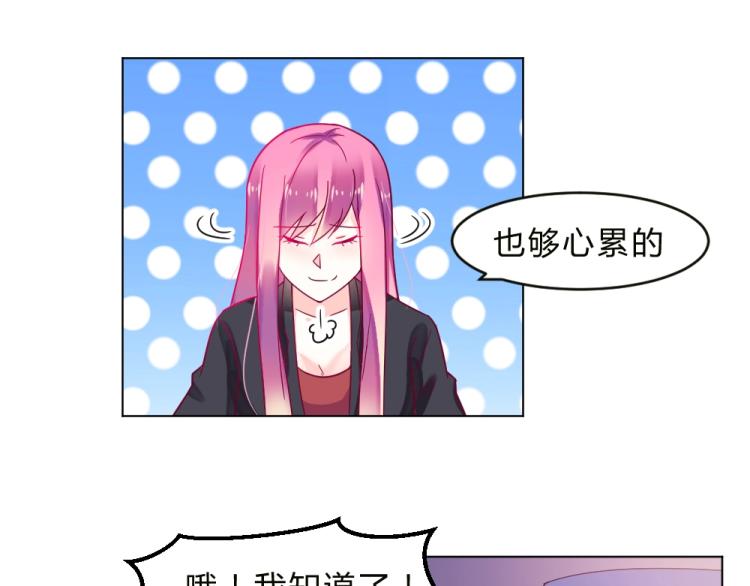 第15话 男闺蜜的表哥？！(1/2)-第15话