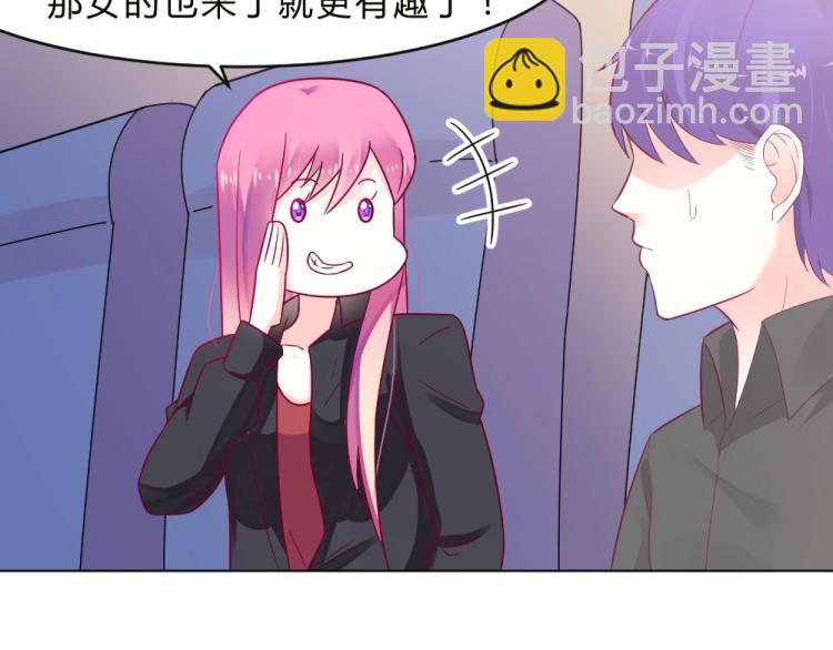 第15话 男闺蜜的表哥？！(1/2)-第15话