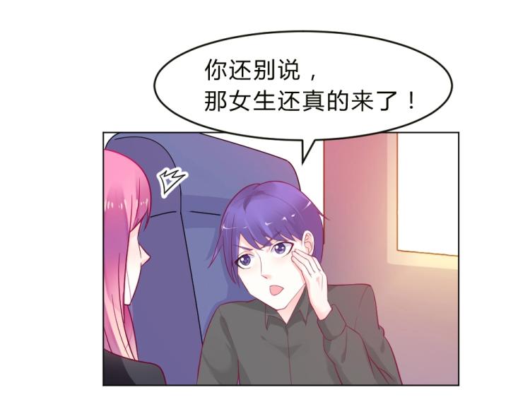 第15话 男闺蜜的表哥？！(1/2)-第15话