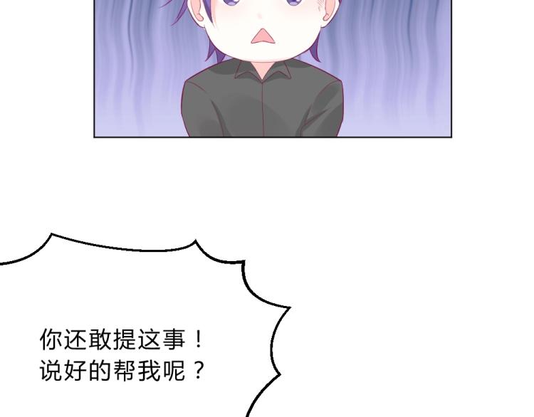 第15话 男闺蜜的表哥？！(1/2)-第15话