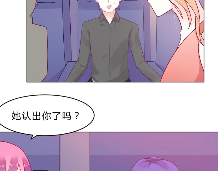 第15话 男闺蜜的表哥？！(1/2)-第15话