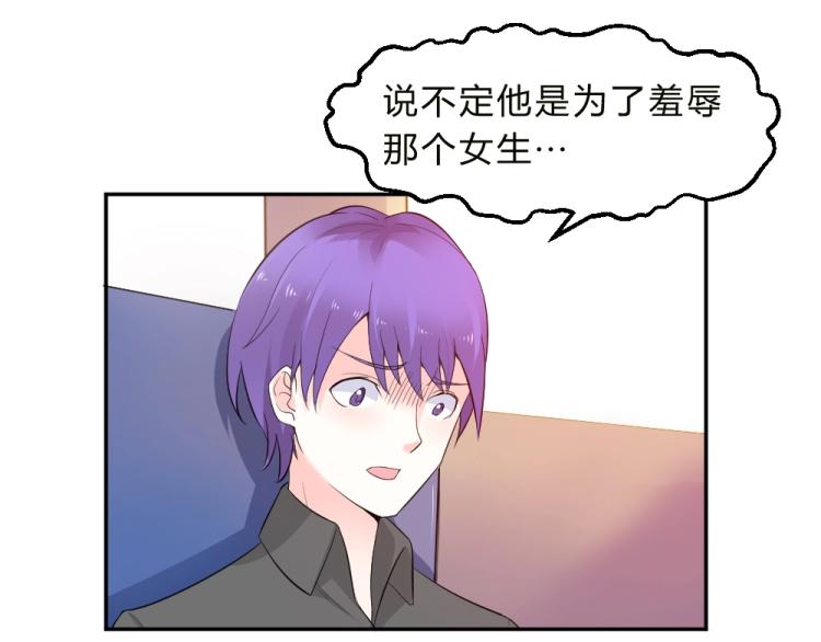 第15话 男闺蜜的表哥？！(1/2)-第15话