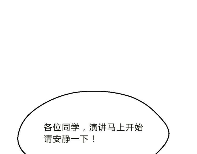 第15话 男闺蜜的表哥？！(1/2)-第15话