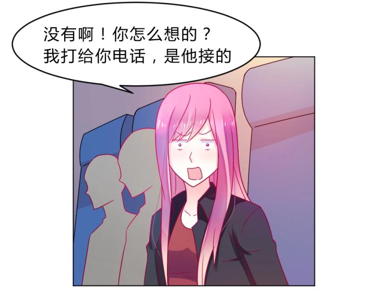 第15话 男闺蜜的表哥？！(1/2)-第15话