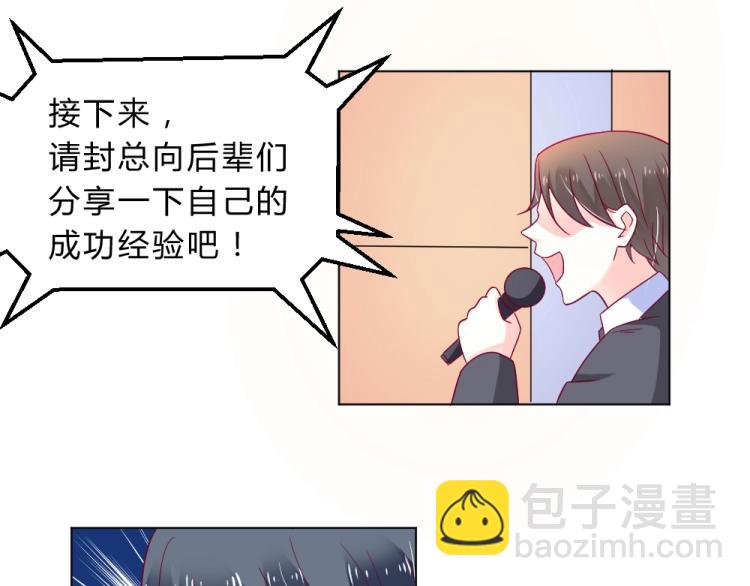 第17话   封枭登场！！！-第17话