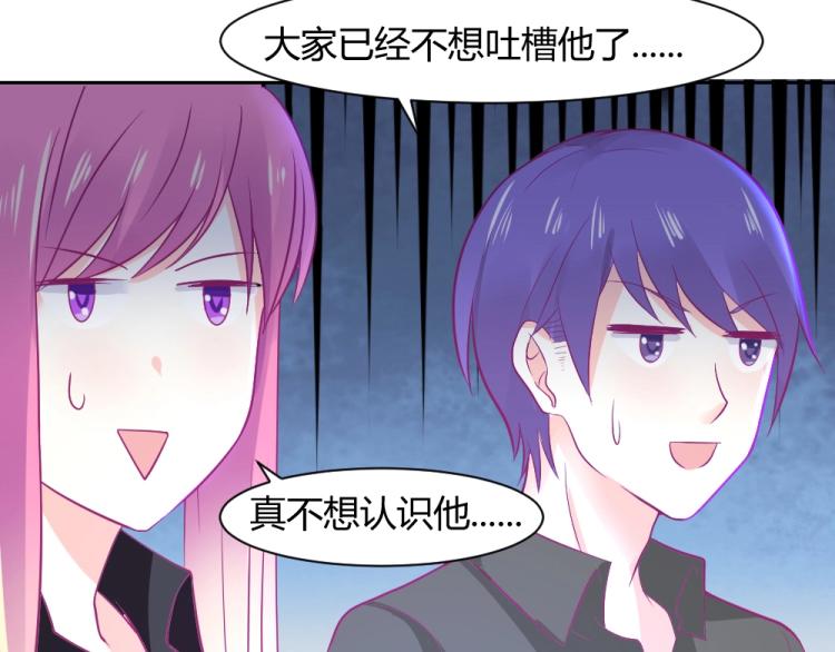 第19话  莫白韵出糗~~(1/2)-第19话