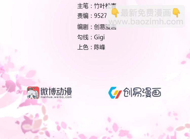 第21话  封枭的回答~(1/2)-第21话