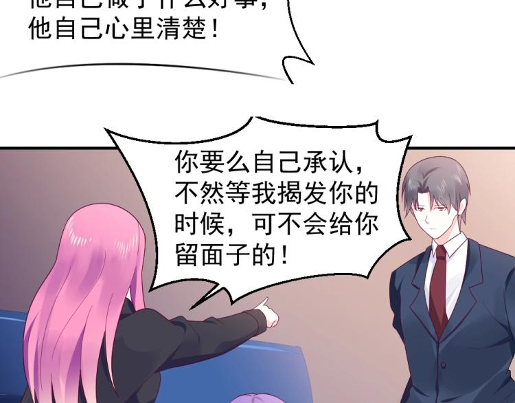 第21话  封枭的回答~(1/2)-第21话