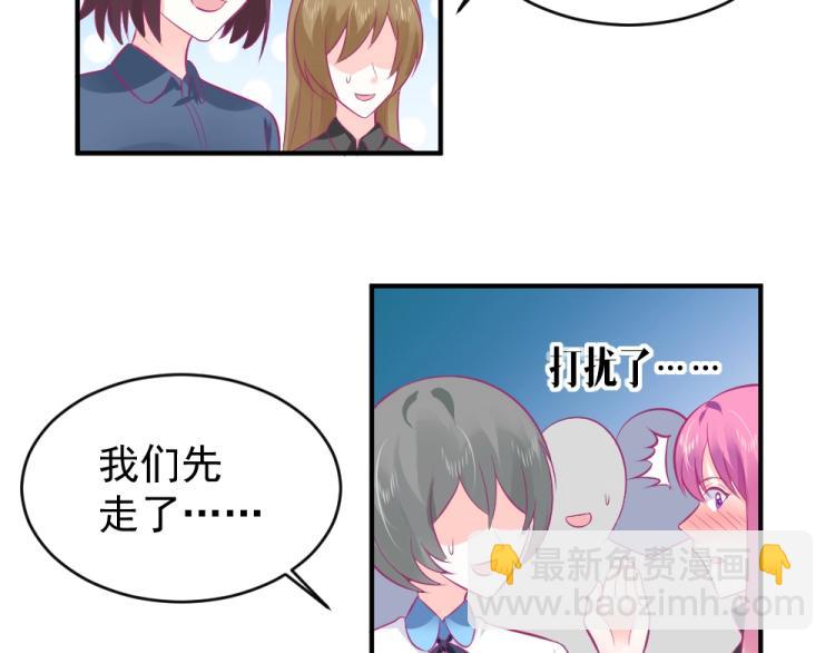 第23话  救星封枭！！(1/2)-第23话