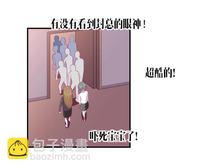 第23话  救星封枭！！(1/2)-第23话