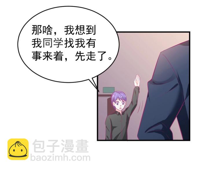 第23话  救星封枭！！(1/2)-第23话