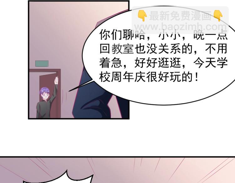 第23话  救星封枭！！(1/2)-第23话