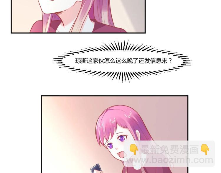 第25话  奶茶店见~~-第25话