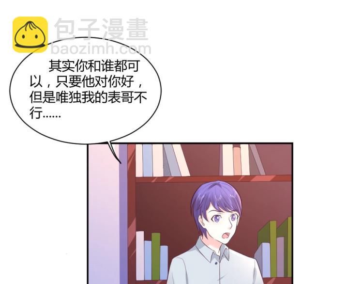 第25话  奶茶店见~~-第25话