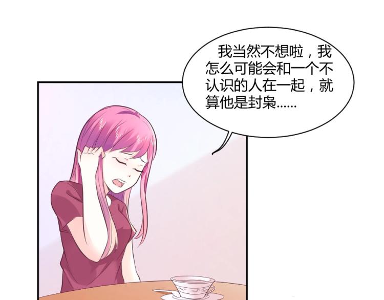 第25话  奶茶店见~~-第25话