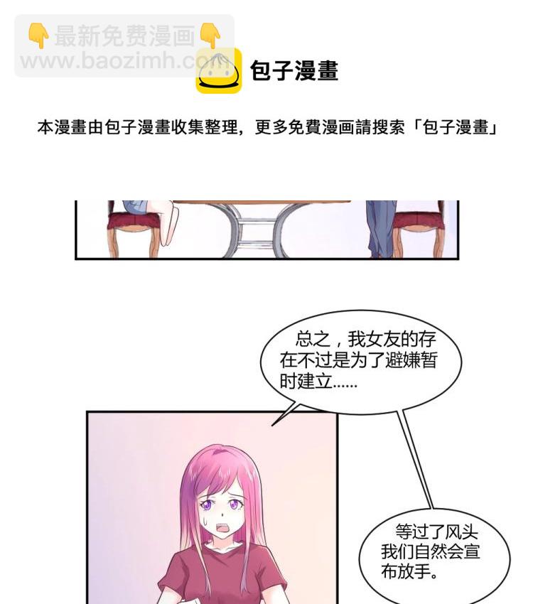 第25话  奶茶店见~~-第25话