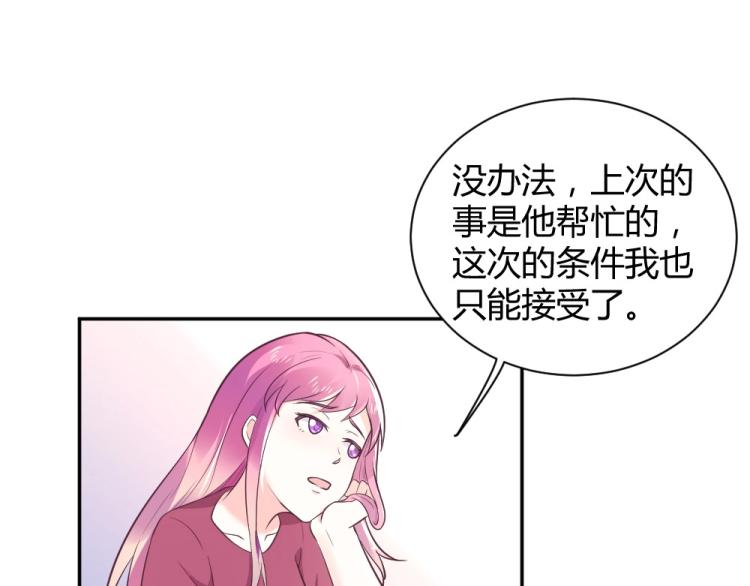 第25话  奶茶店见~~-第25话