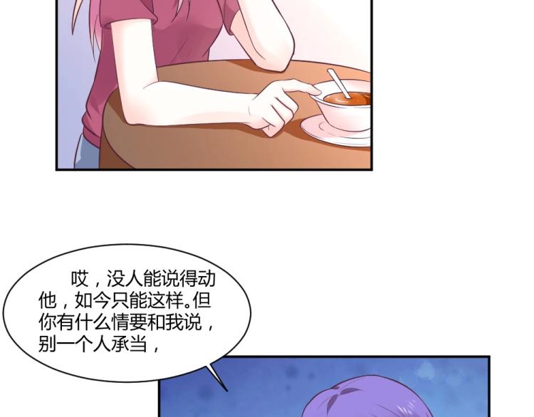 第25话  奶茶店见~~-第25话