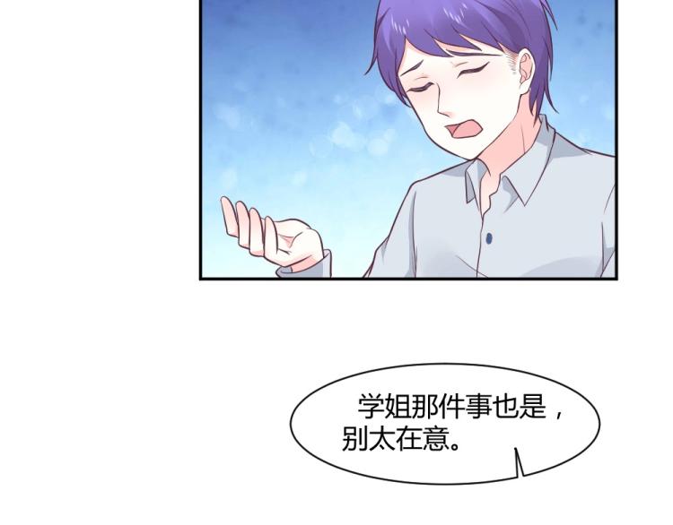 第25话  奶茶店见~~-第25话