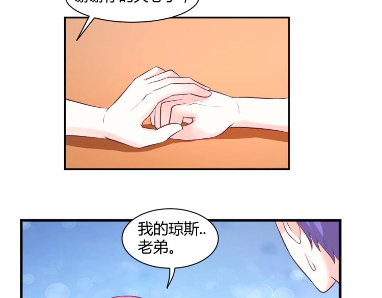 第25话  奶茶店见~~-第25话