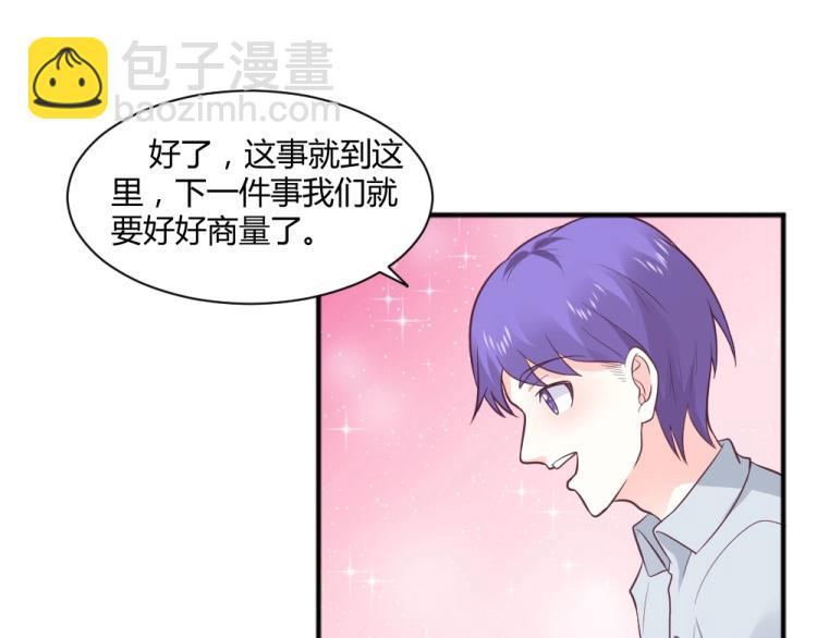 第25话  奶茶店见~~-第25话