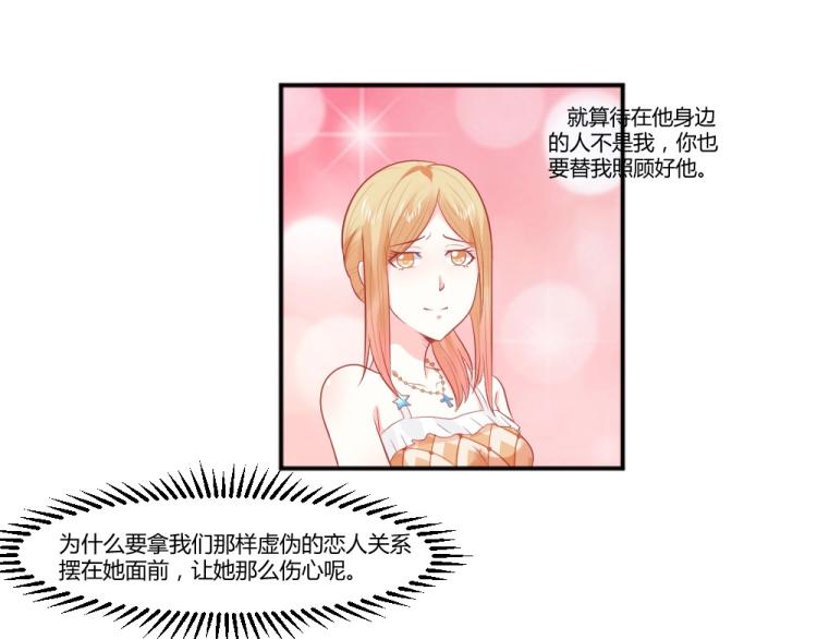 第25话  奶茶店见~~-第25话