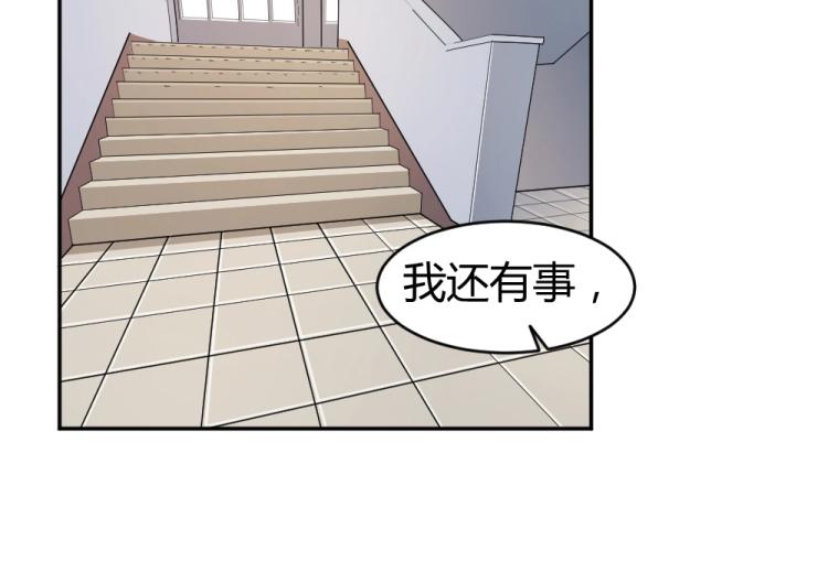 第27话  渣男道歉~!(1/2)-第27话