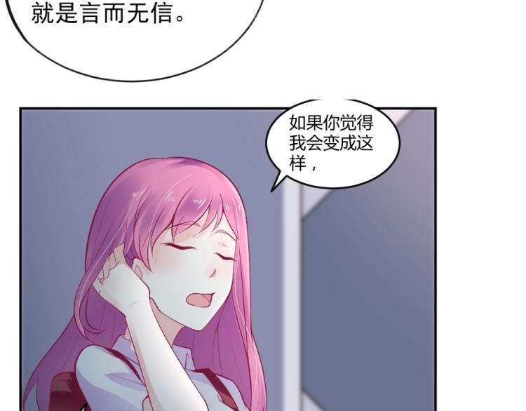 第27话  渣男道歉~!(1/2)-第27话