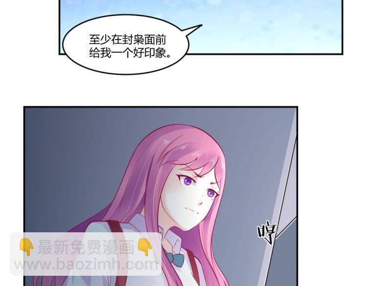 第27话  渣男道歉~!(1/2)-第27话