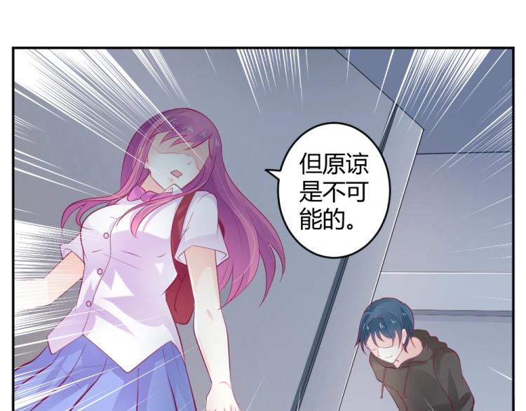 第27话  渣男道歉~!(1/2)-第27话