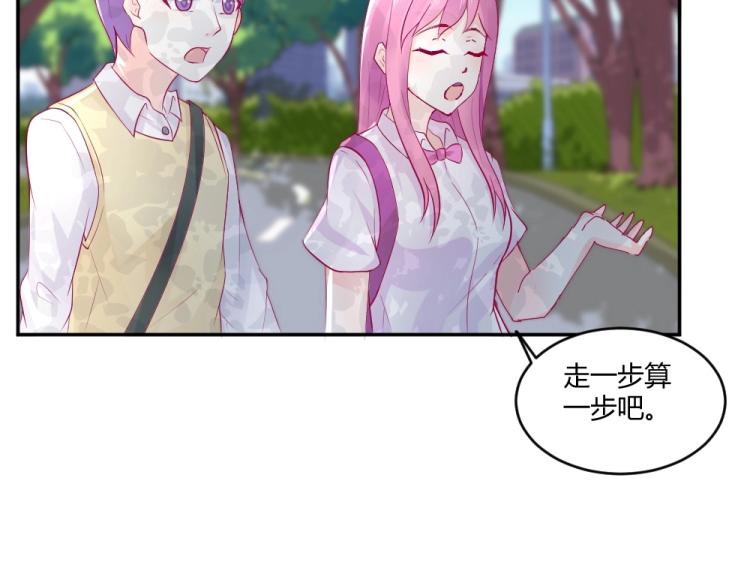 第27话  渣男道歉~!(1/2)-第27话