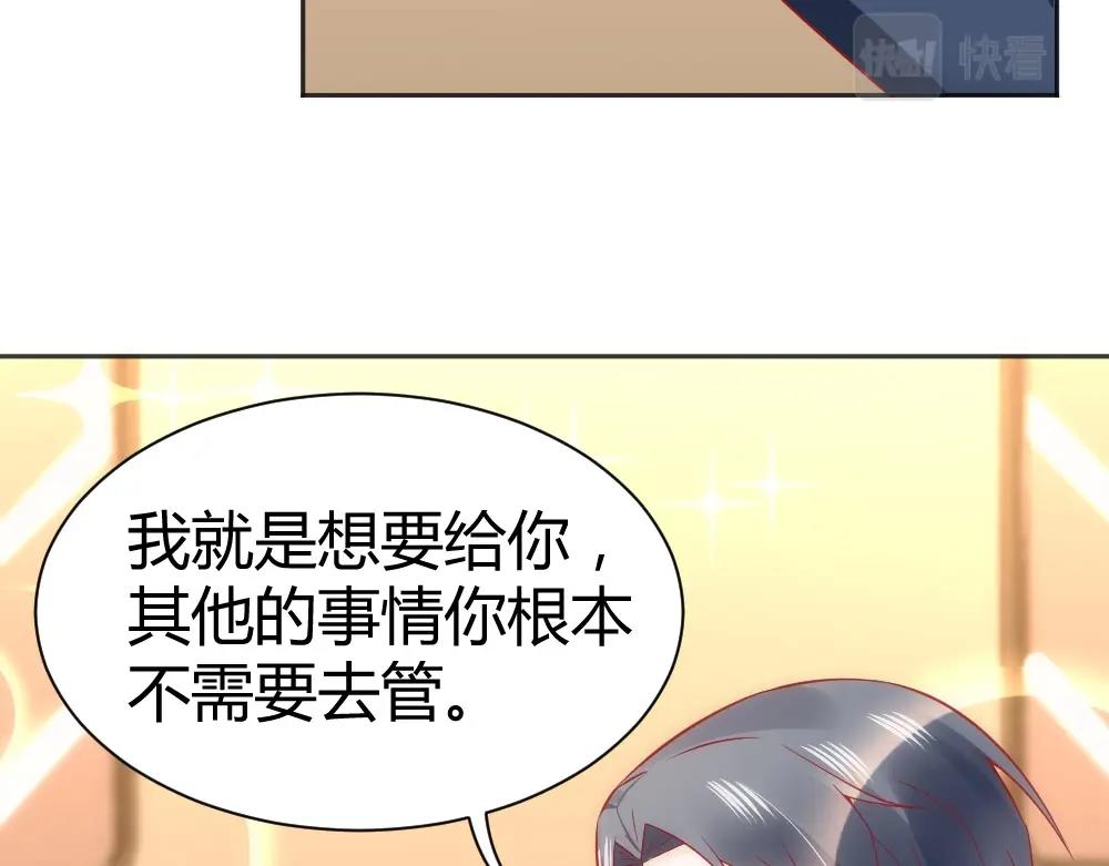 第57话  年小小被强吻~！！？(1/2)-第57话