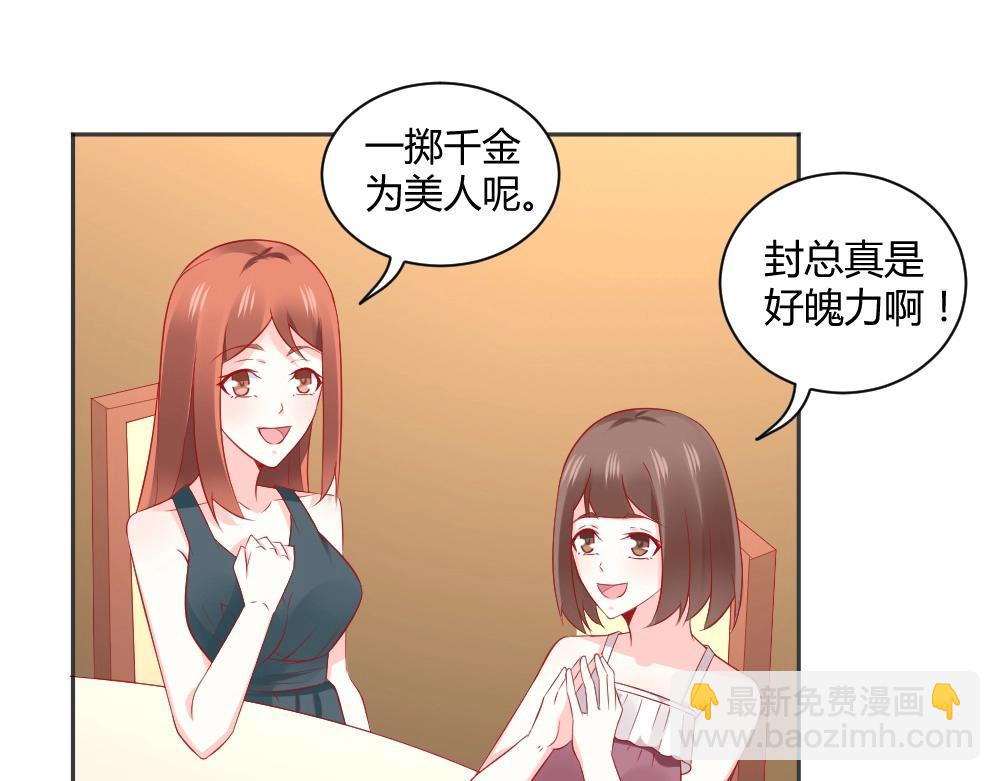 第57话  年小小被强吻~！！？(1/2)-第57话