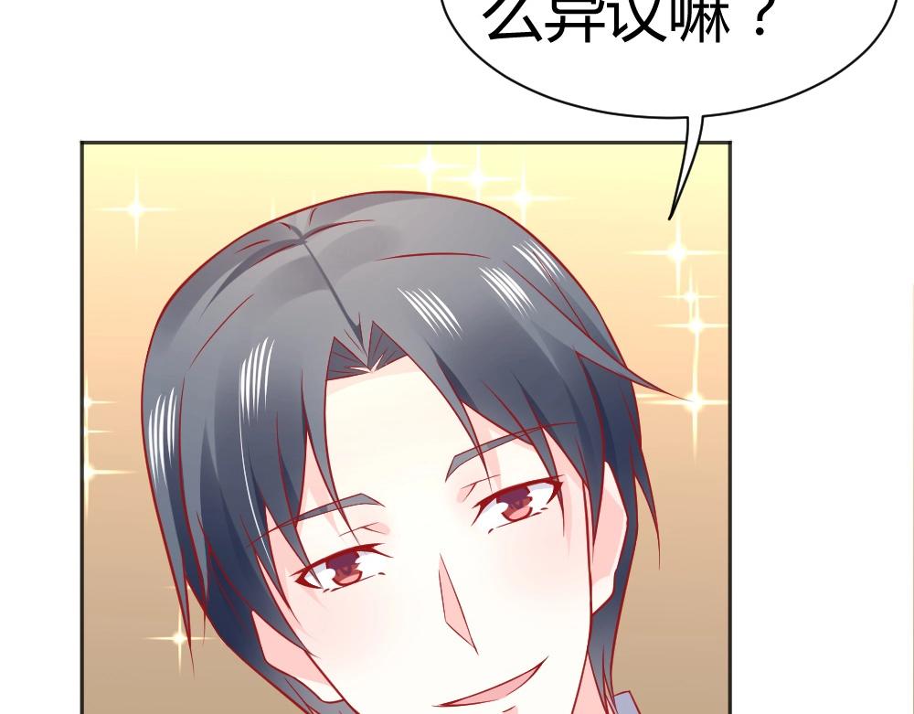 第57话  年小小被强吻~！！？(1/2)-第57话