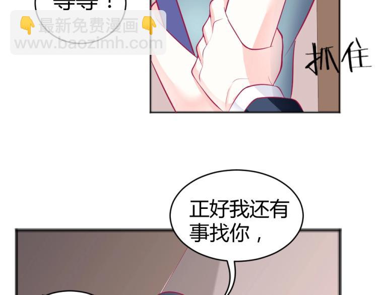 第31话  偶遇封枭~(1/2)-第31话