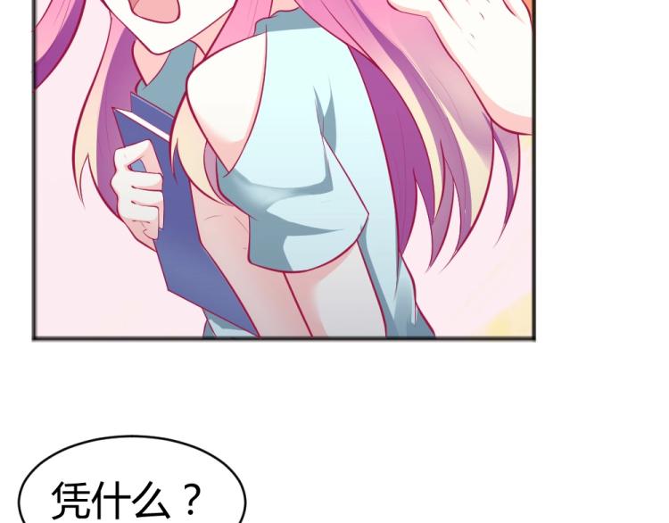 第31话  偶遇封枭~(1/2)-第31话