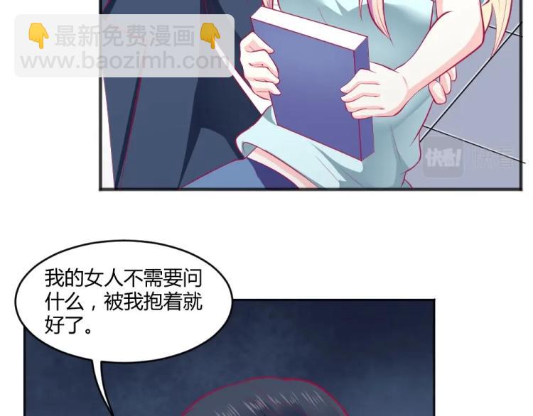 第31话  偶遇封枭~(1/2)-第31话