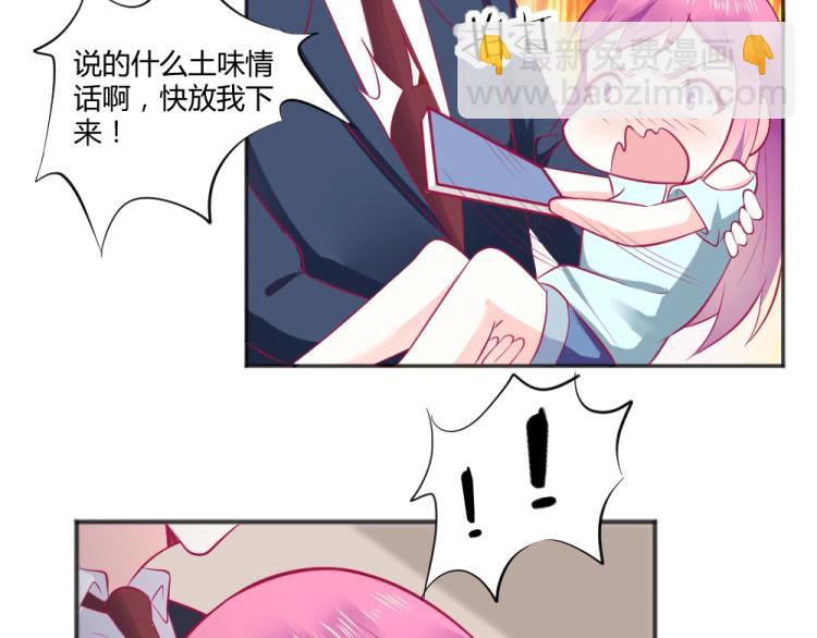 第31话  偶遇封枭~(1/2)-第31话