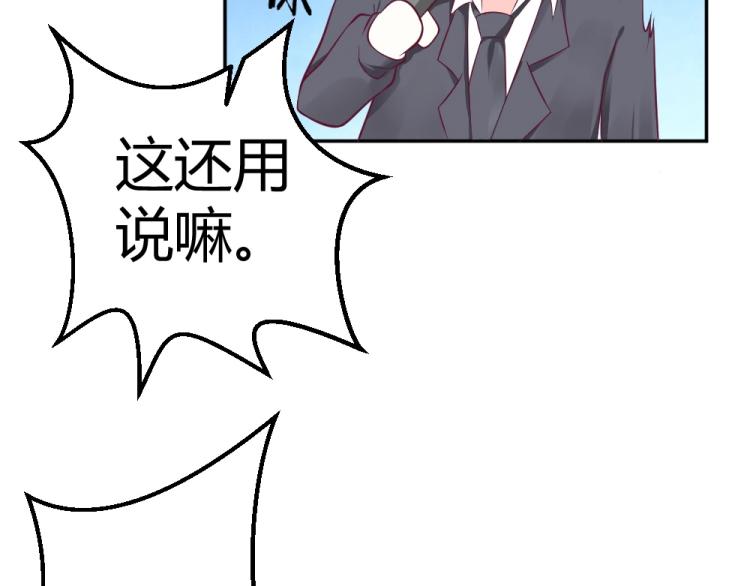 第37话 年小小接受挑战！！！(1/2)-第37话