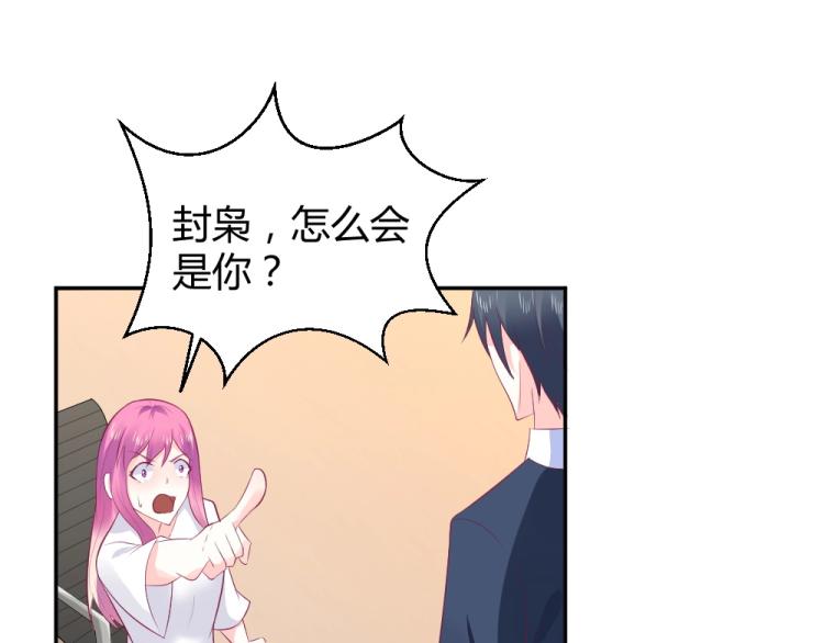 第39话  封枭带小小参观工地(1/2)-第39话