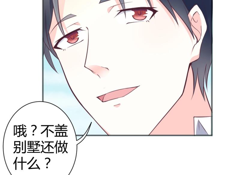 第39话  封枭带小小参观工地(1/2)-第39话