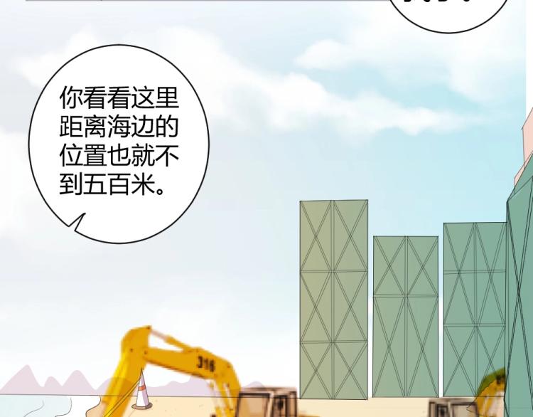 第39话  封枭带小小参观工地(1/2)-第39话