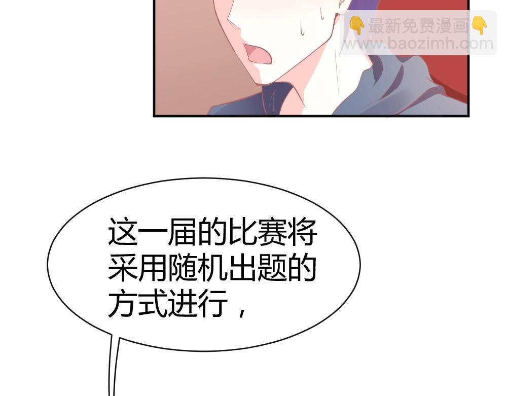 第35话  设计选题 ~~！！(1/2)-第35话