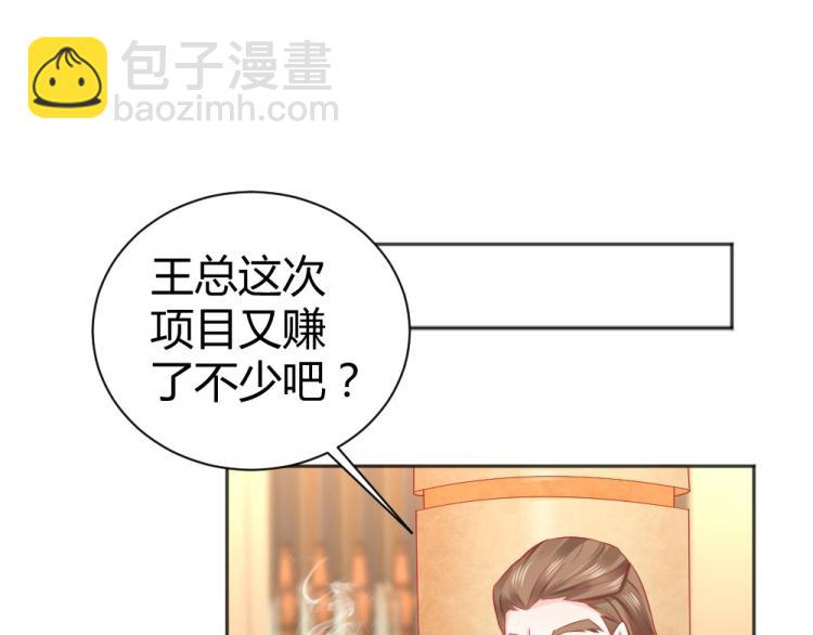 第47话   第一次参加宴会(1/2)-第47话