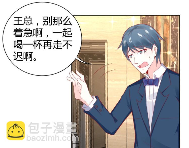 第49话  聪明反被聪明误！(1/2)-第49话