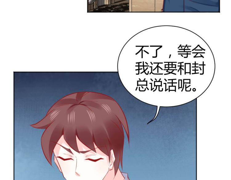 第49话  聪明反被聪明误！(1/2)-第49话