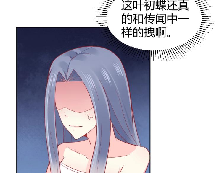 第51话  明星叶初蝶(1/2)-第51话