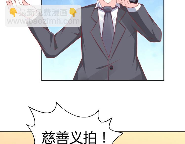 第54话  慈善拍卖会！！(1/2)-第55话