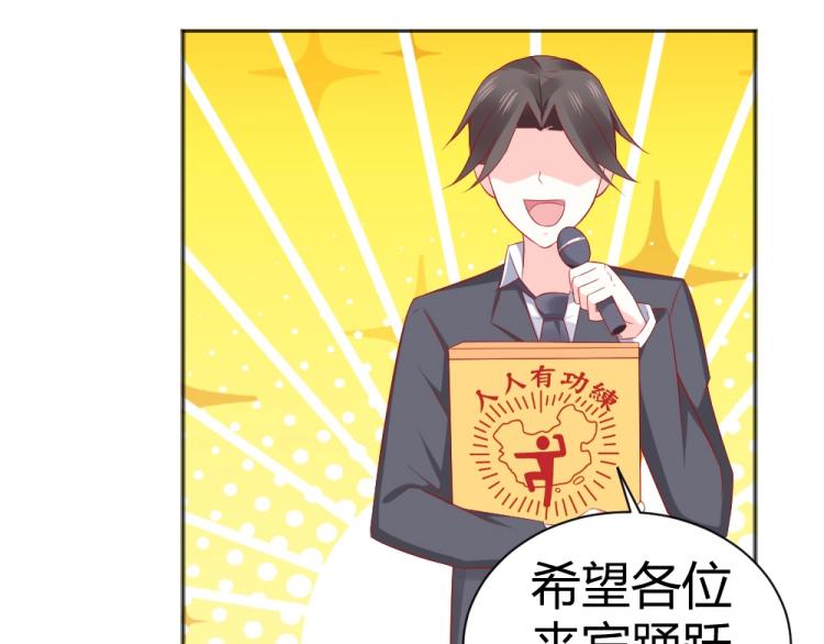 第54话  慈善拍卖会！！(1/2)-第55话